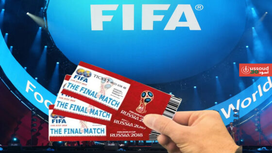 انطلاق مرحلة ما قبل البيع لتذاكر مونديال 2026 عبر الموقع الرسمي للفيفا