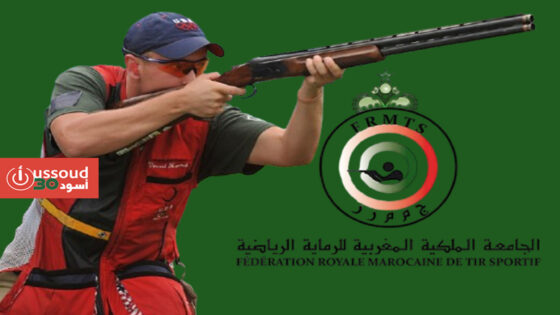 المغرب يحتضن البطولة العربية للرماية الرياضية بطنجة من 20 إلى 28 شتنبر 2025