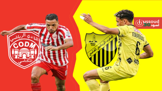 التعادل السلبي يحسم قمة المغرب الفاسي والنادي المكناسي