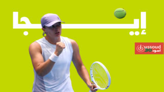 شفيانتيك قد تغيب عن بطولات إلزامية بسبب جدولها المزدحم