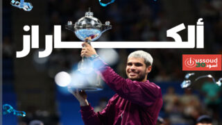 ألكاراز يتفوق على فريتز ويحرز لقب بطولة اليابان للتنس