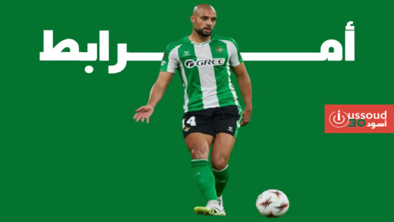 مردود متوسط للزلزولي وأداء قوي لأمرابط أمام نوتنغهام فورست