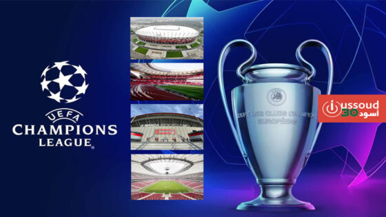 دوري أبطال أوروبا : مدريد ووارسو تستضيفان نهائي الرجال والسيدات عام 2027