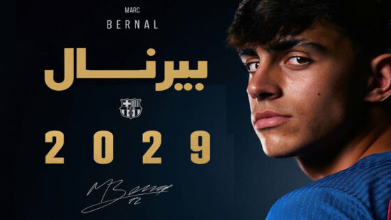 برشلونة يمدد عقد مارك بيرنال حتى 2029