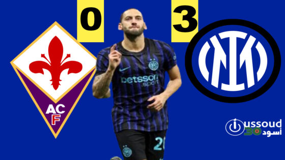 ثنائية شالهان أوغلو تقود إنتر للفوز بثلاثية على فيورنتينا