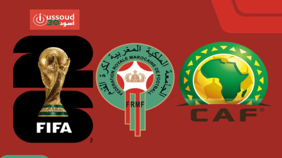 « كاف» يختار المغرب لاستضافة مباريات الملحق المؤهل لمونديال2026