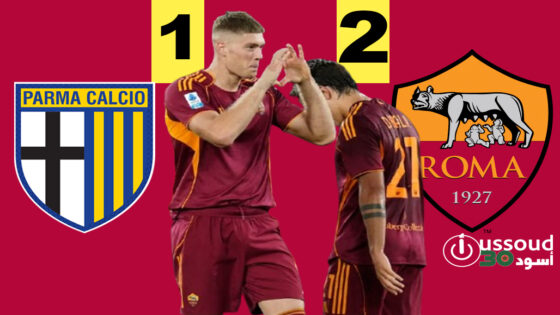 روما يواصل مطاردة نابولي على الصدارة بفوز صعب على بارما في الدوري الإيطالي