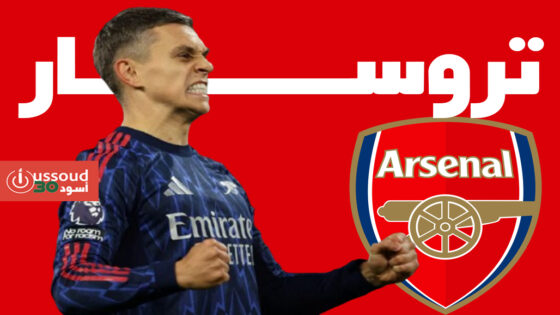 أرسنال ينفرد بالصدارة بهدف تروسار أمام فولهام