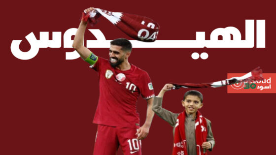 الهيدوس يتبرع ببناء مدرسة وصالة رياضية في غزة بعد تأهل قطر للمونديال