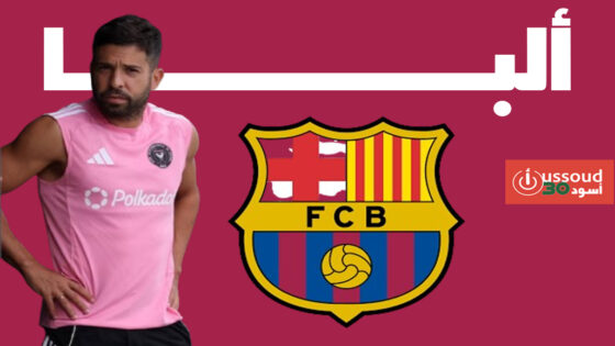 ألبا مدافع برشلونة السابق يقرر الاعتزال بنهاية الموسم