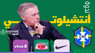 رودريغو وفينيسيوس يعودان لمنتخب البرازيل لمباراتي كوريا الجنوبية واليابان