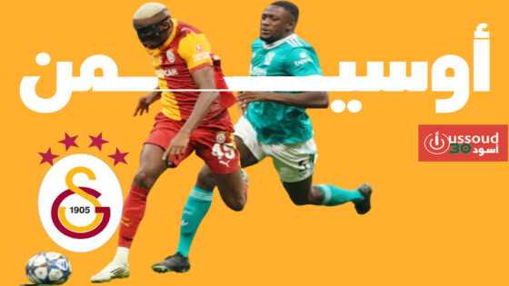 هدف أوسيمن يهدي غلطة سراي فوزا ثمينا على ليفربول