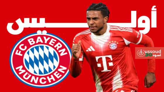 بايرن يفوز على دورتموند وينهي مسيرته الخالية من الهزائم