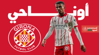 أوناحي بغيب أمام برشلونة