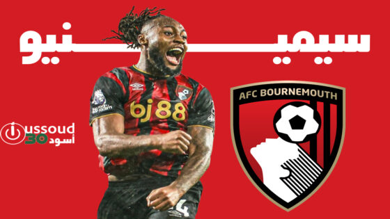 بورنموث يقلب تأخره إلى فوز بثلاثية على فولهام