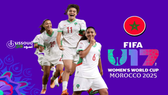 ناشئات المغرب يتأهلن إلى ثمن نهائي المونديال