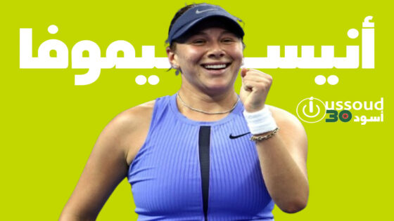 أنيسيموفا تضرب موعدا مع غوف في نصف نهائي بطولة الصين المفتوحة