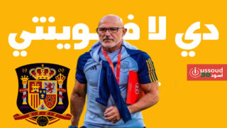 كارباخال..وليامز وموراتا يغيبون عن إسبانيا في تصفيات المونديال