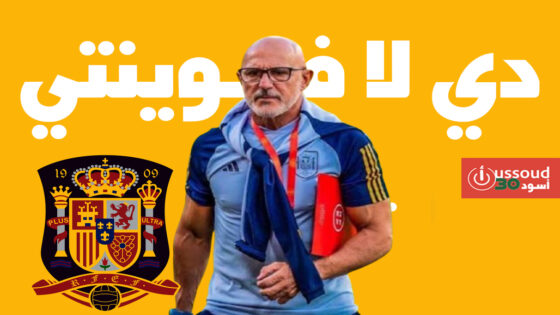 كارباخال..وليامز وموراتا يغيبون عن إسبانيا في تصفيات المونديال