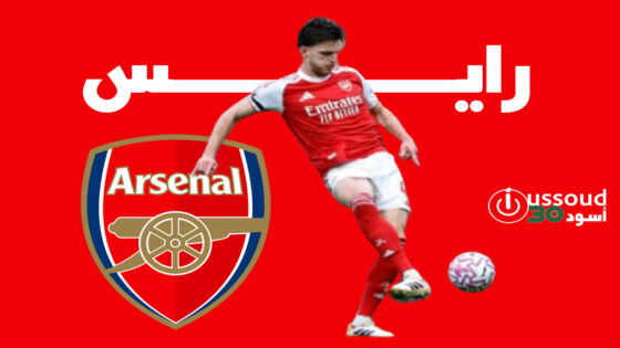 رايس يسجل في فوز أرسنال على وست هام في المباراة رقم 300 لأرتيتا