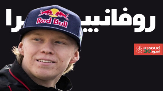 روفانبيرا يستهدف المشاركة في فورمولا 1 مع تحوله إلى سباقات الحلبات