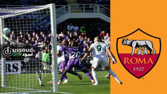 روما يفوز بثنائية على فيورنتينا