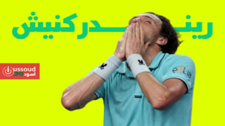 ريندركنيش يطيح بميدفيديف ليواجه فاشيرو في نهائي شنغهاي