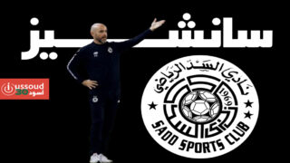 السد القطري ينفصل عن مدربه سانشيز