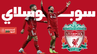 ليفربول يوقف هزائمه بخماسية أمام فرانكفورت بدوري الأبطال