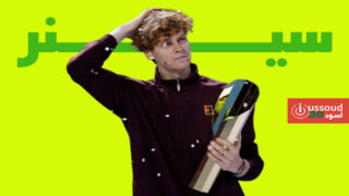 سينر ينتفض ليهزم زفيريف ويحصد لقب فيينا المفتوحة للمرة الثانية