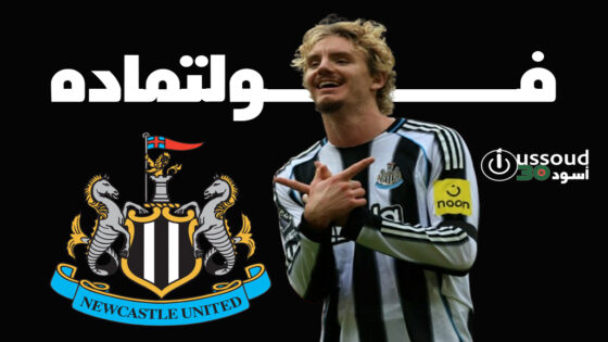 الضغوط تتزايد على بوستيكوغلو بخسارة فورست أمام نيوكاسل