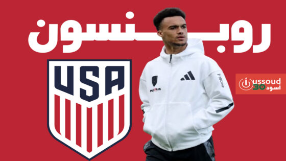 استدعاء روبنسون لتشكيلة أمريكا بعد غياب لوديتي الإكوادور وأستراليا