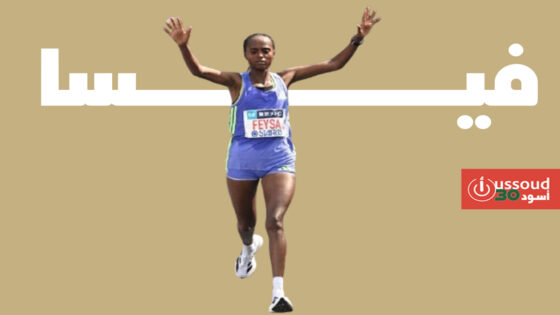 فوز كيبليمو وفيسا بماراثون شيكاغو