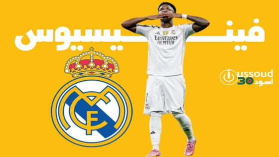 ثنائية لفينيسيوس وتمريرة حاسمة لدياز في فوز ريال مدريد على فياريال