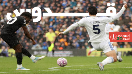 قدوس يقود توتنهام لفوز مثير على مضيفه ليدز يونايتد