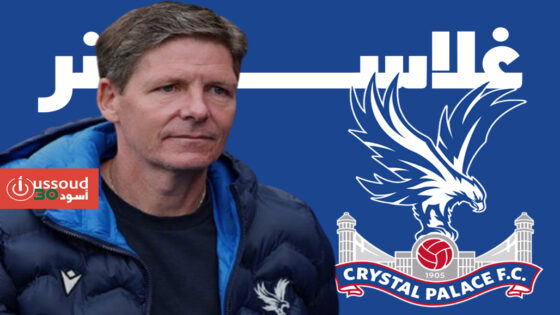 رئيس كريستال بالاس: نفاوض غلاسنر لتمديد عقده