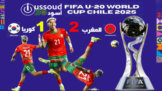 المغرب يبلغ ربع نهائي مونديال الشباب على حساب كوريا الجنوبية