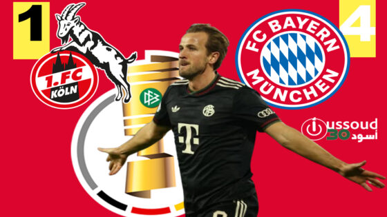 بايرن يحقق بداية قياسية للموسم بانتصاره على كولن بالكأس