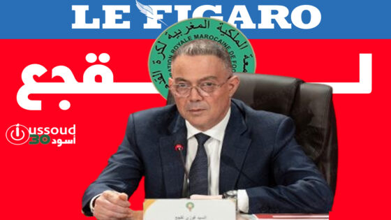 فوزي لقجع لصحيفة “لوفيغارو”: إنجازات كرة القدم المغربية تتويج لرؤية جلالة الملك