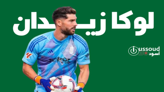 نجل زيدان على رأس تشكيلة الجزائر في ختام تصفيات المونديال