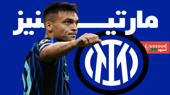 مارتينيز يقود إنتر للفوز على سلافيا براغ