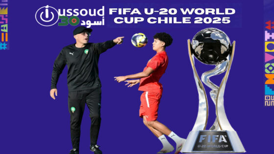 المغرب يواجه البرازيل في مونديال تشيلي بطموح تأكيد الصدارة