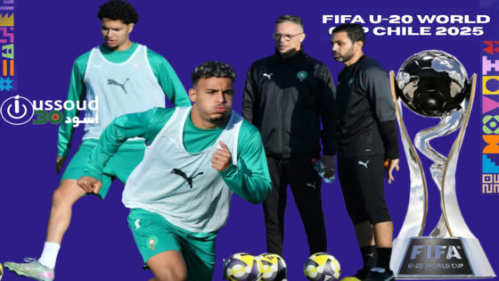 أشبال الأطلس ينهون تحضيراتهم لمواجهة فرنسا في نصف نهائي مونديال الشباب
