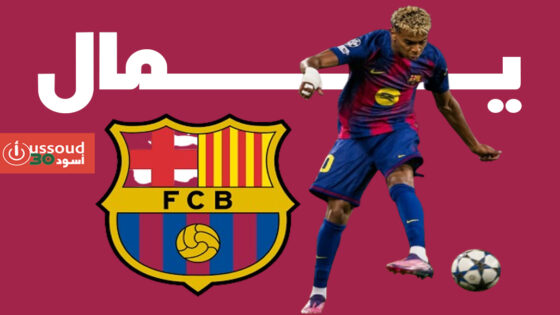 تجدد آلام الحوض يغيب يامال عن برشلونة من أسبوعين لثلاثة