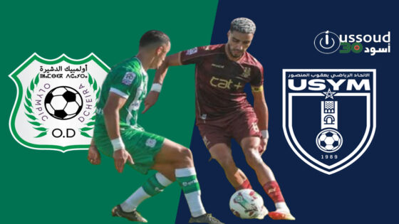 الدشيرة تباغث يعقوب المنصور بهدف في الأنفاس الأخيرة