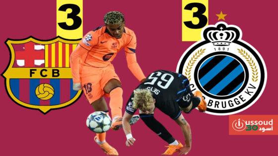 برشلونة ينتزع التعادل من كلوب بروج في مباراة مثيرة