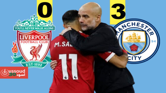 سيتي يكتسح ليفربول بثلاثية في احتفال غوارديولا بمباراته 1000
