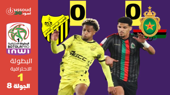 الجيش الملكي يتعادل مع ضيفه المغرب الفاسي