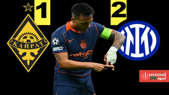 إنتر يتجاوز كيرات بصعوبة ويواصل بدون خسارة في الأبطال