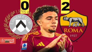 روما يتصدر الدوري الإيطالي بفوزه بثنائية على أودينيزي